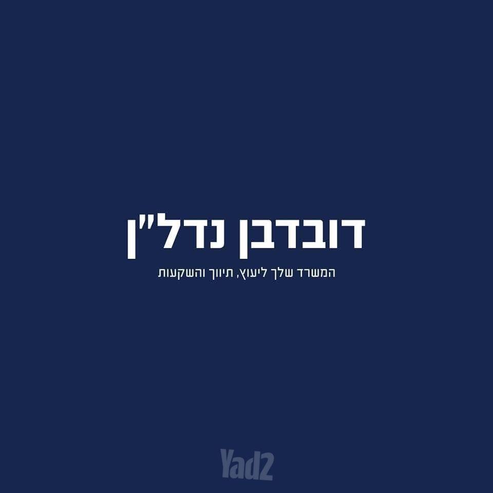 חנויות/ שטח מסחרי, נאות שמיר, יבנה