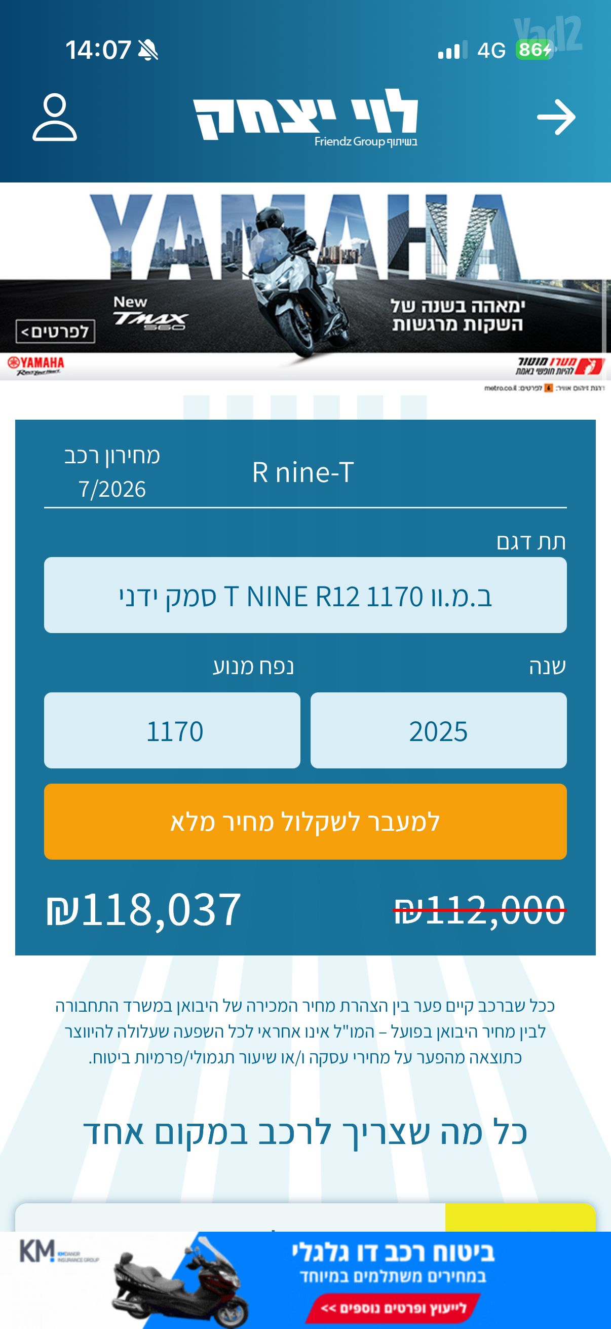 ב.מ.וו NineT