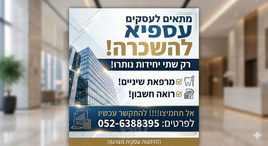 שדרות אבא חושי 290