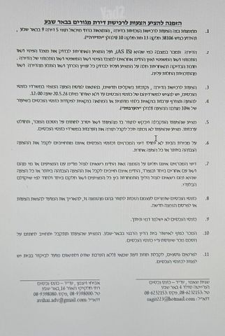 חזני 5