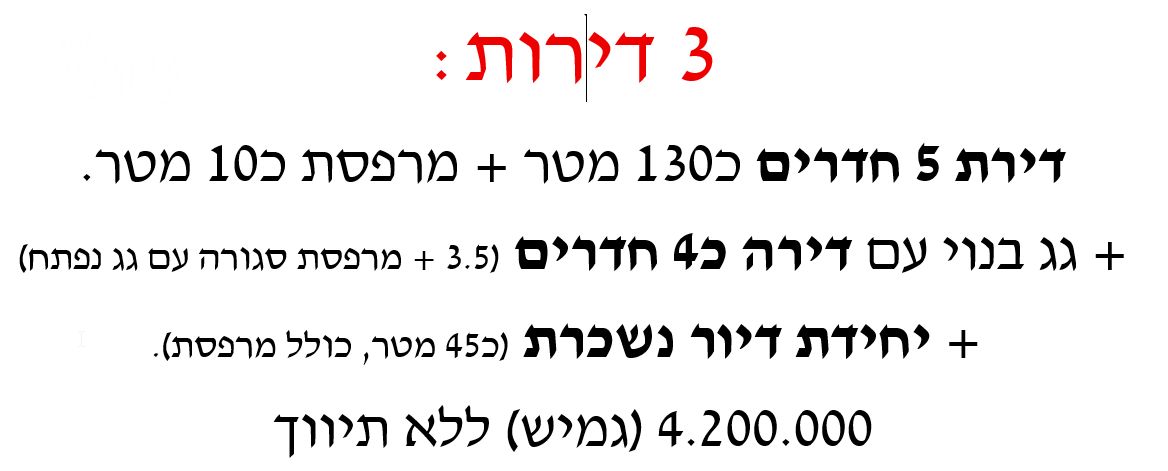 רבי פנחס בן יאיר 3