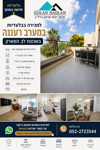 העיט 