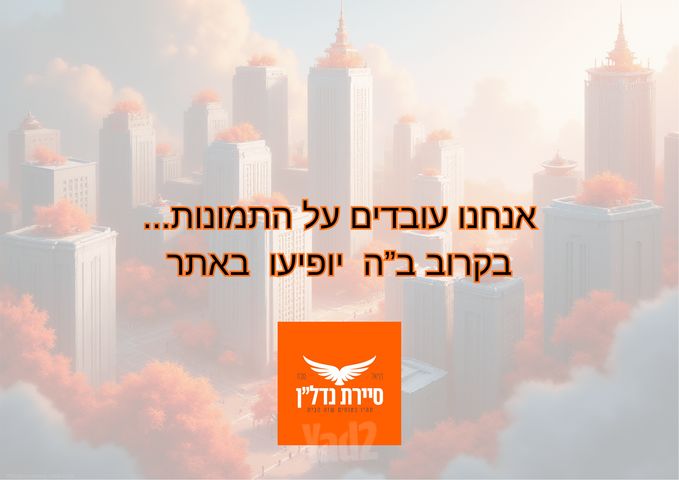 שדרות האמוראים 