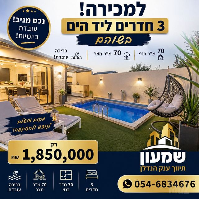 דירת גן