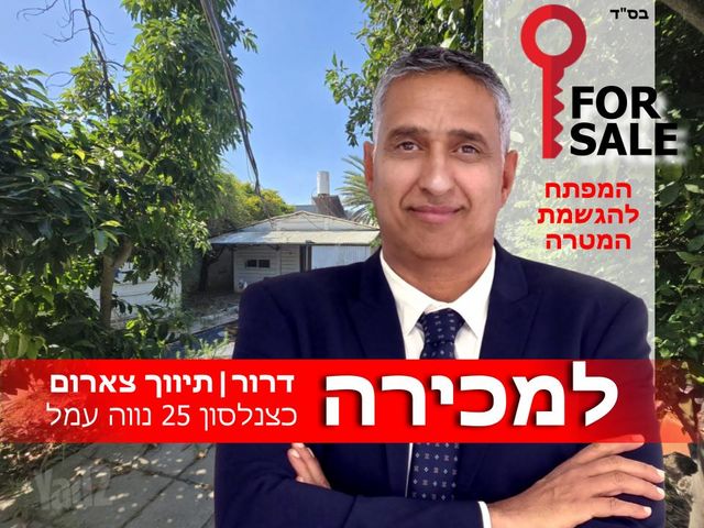 נווה עמל