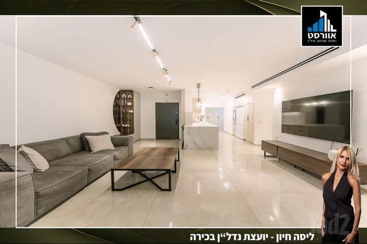 דירה, בית בפארק, אור יהודה