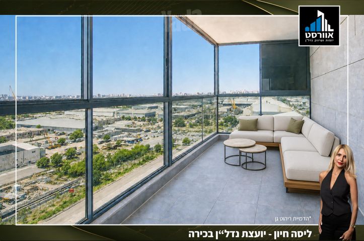 בית בפארק