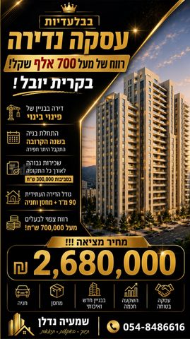 דירה למכירה בירושלים (תיווך) — 2