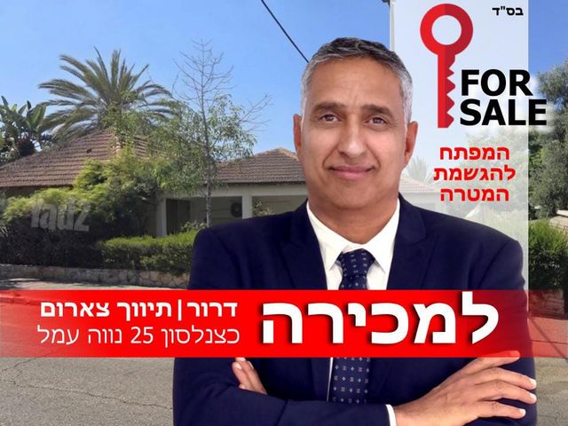 בית פרטי/ קוטג'