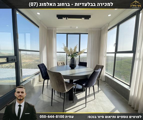 האלמוג 