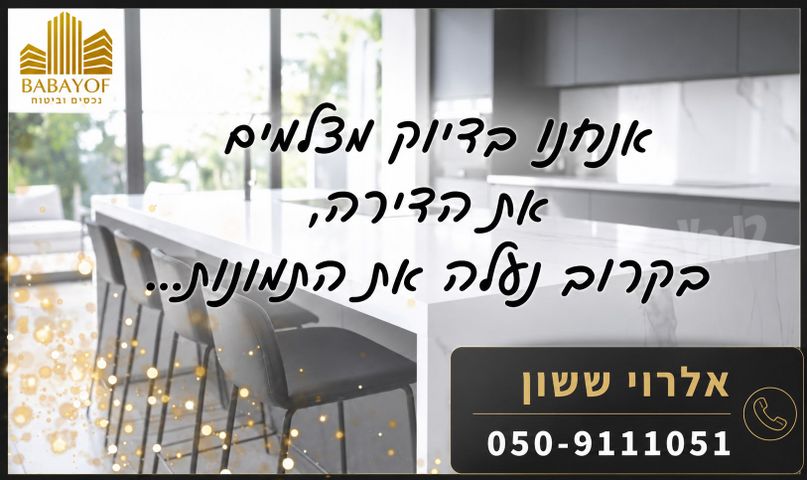 דירה, רחביה, ירושלים