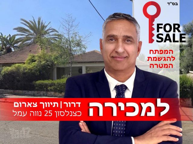 נווה עמל