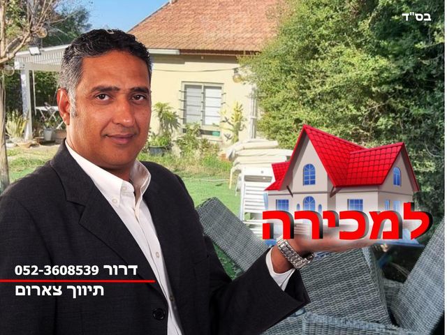 בית פרטי/ קוטג'