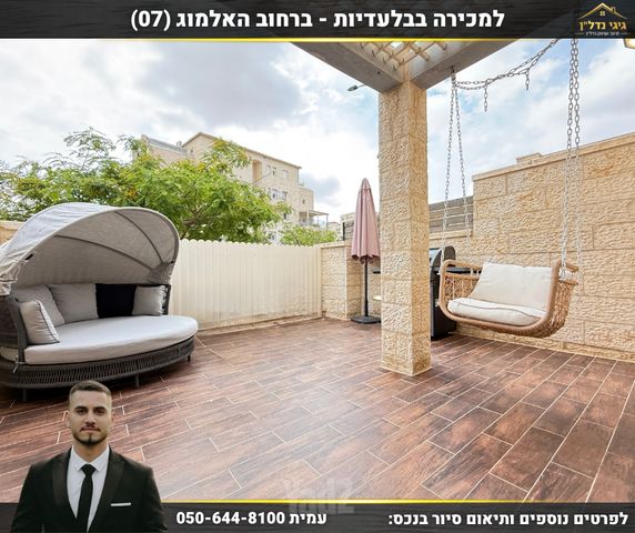 האלמוג 