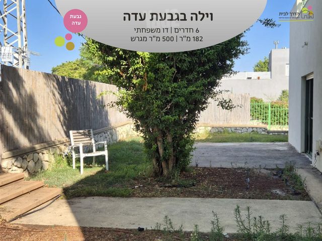 בית פרטי/ קוטג'