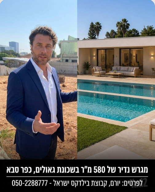 אבן גבירול 
