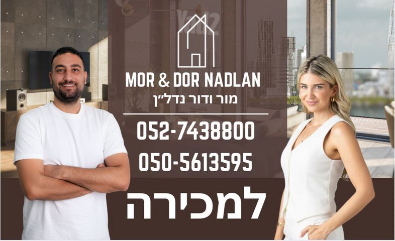 דירה למכירה בתל אביב יפו (תיווך) — 5