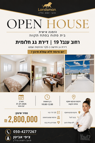 הענבל 19