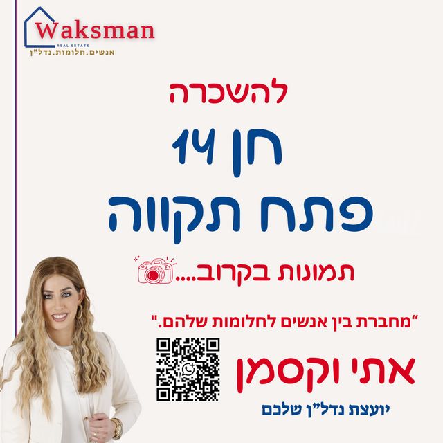 ח"ן 