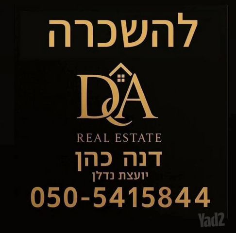 דירה להשכרה בתל אביב יפו (תיווך) — 4