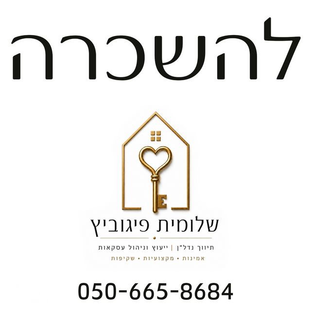 דירה