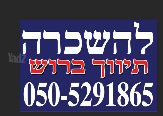 מבני תעשיה, עיר, מרכז העיר, נהריה