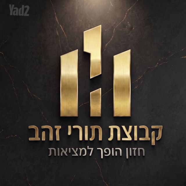מגרשים, ראשון לציון