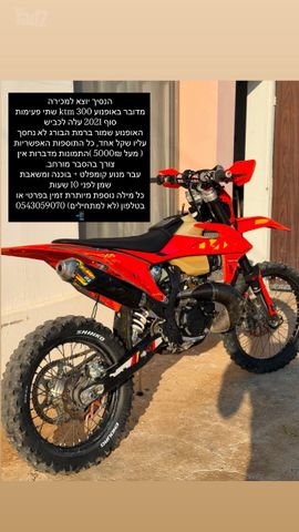 מודעת רכב KTM Enduro EXC-E 300