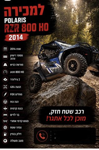 מודעת רכב כללי