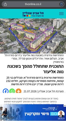 צרעה 8