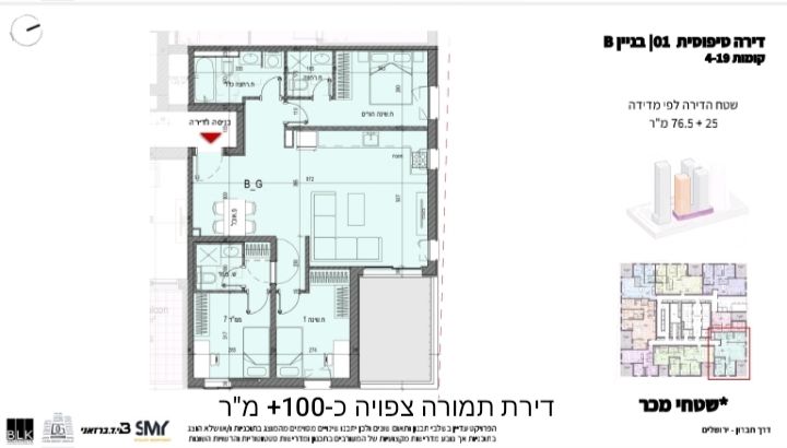 דירת גן למכירה בירושלים — 4