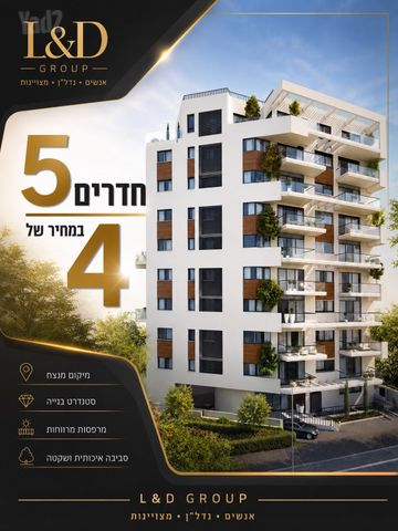 דירה, רמת גן