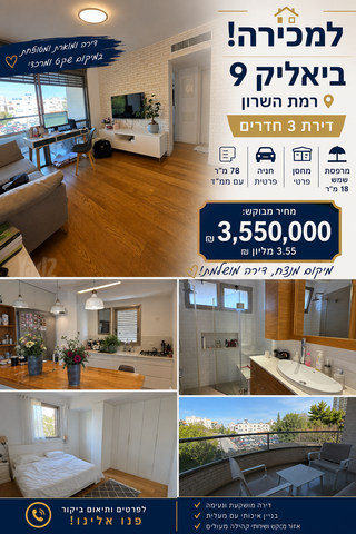 דירה