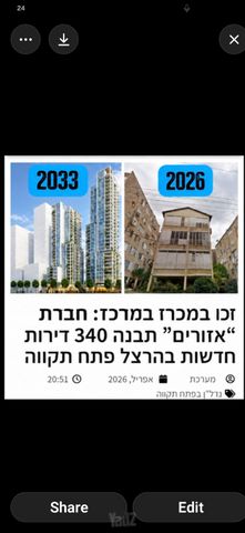 הרצל 