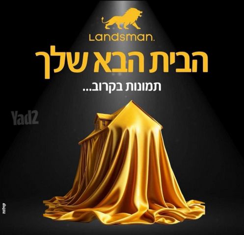 דירה, פסגות אפק, ראש העין