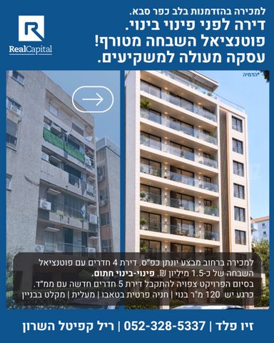 מבצע יונתן 