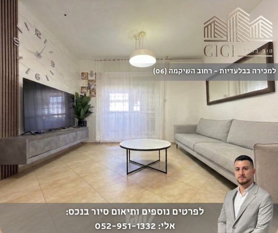 השיקמה 