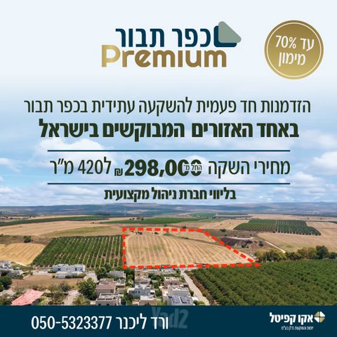 שאר העיר