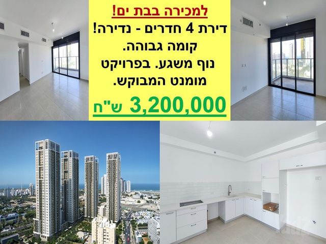 דירה