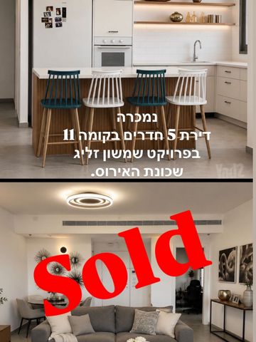 האירוס