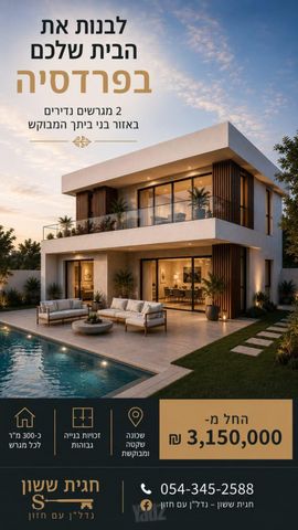 מגרשים