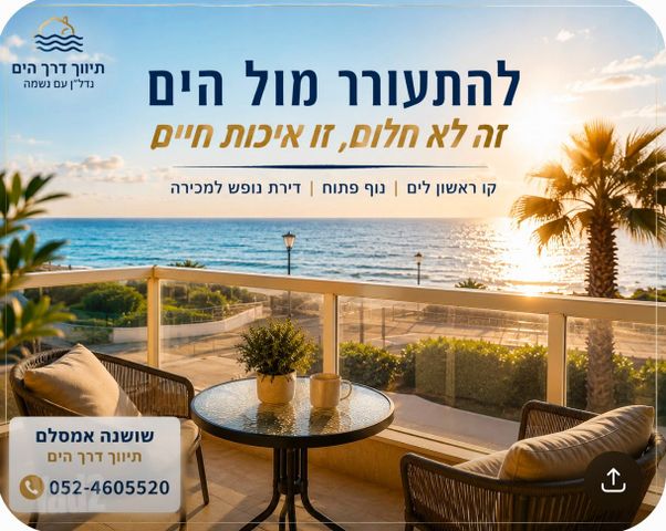 תיירות ונופש
