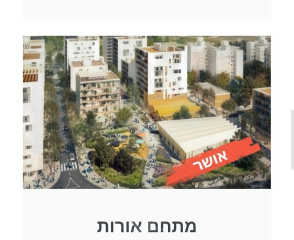 דרך השלום 