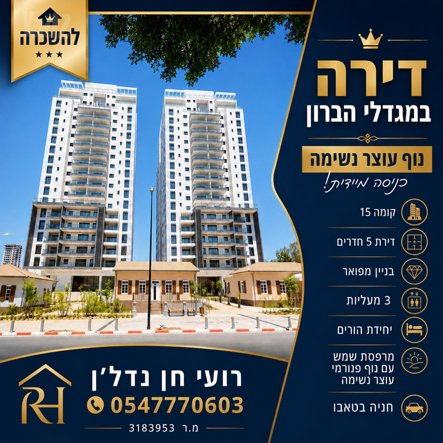 דרך זאב ז'בוטינסקי 10