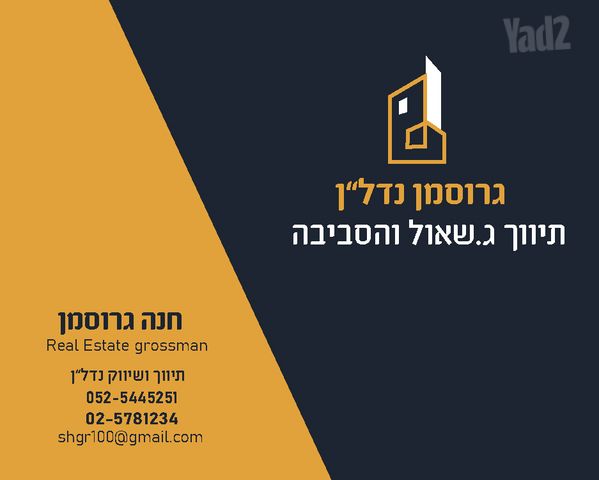 בעל השאילתות 