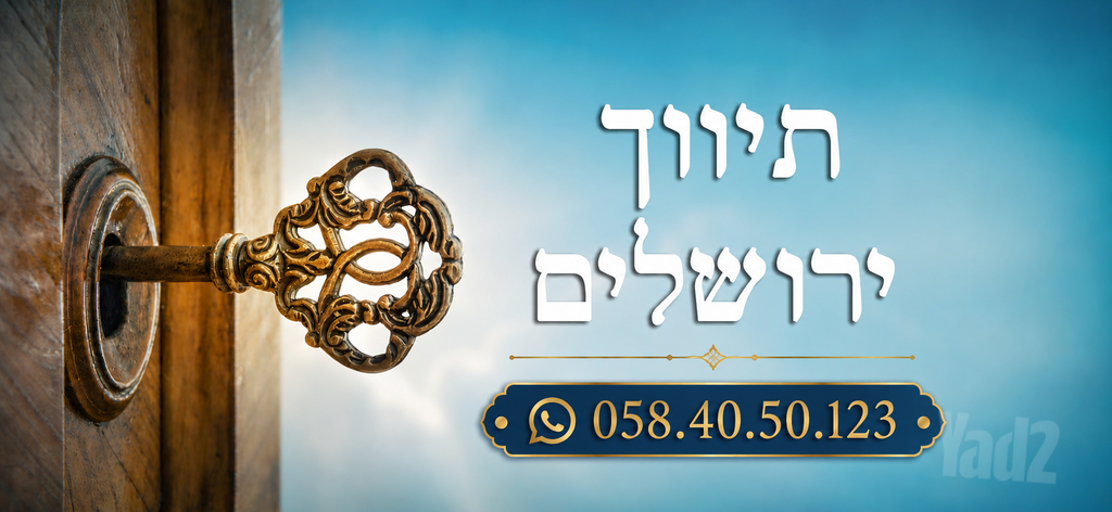 הפסגה 