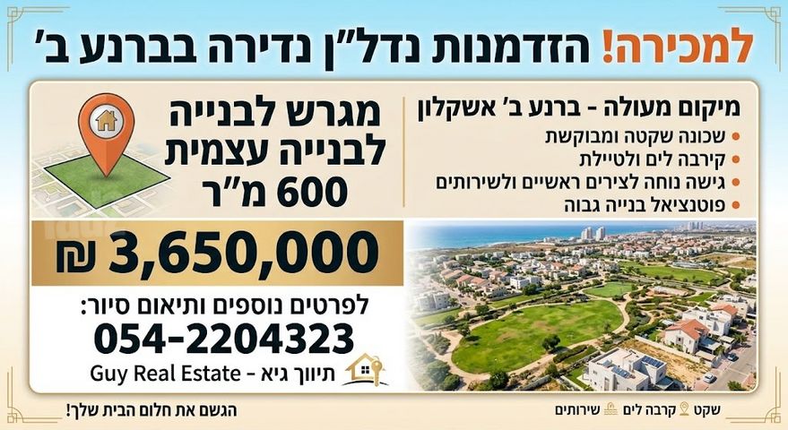 ברנע