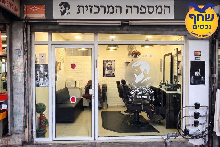ברון הירש 