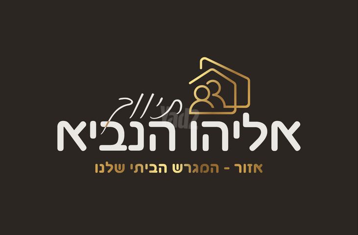 השיקמה 