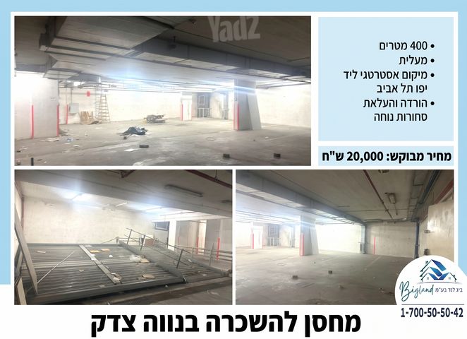 מחסנים, נווה צדק, תל אביב יפו